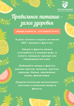 Овощи и фрукты